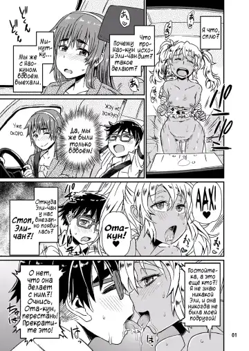 [Takahashi Note] Succubus Love Drive 3 Fhentai - Page 2
