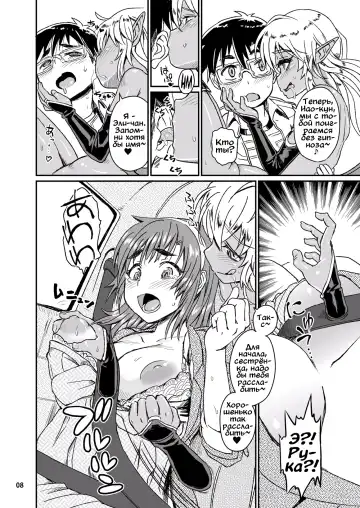 [Takahashi Note] Succubus Love Drive 3 Fhentai - Page 9