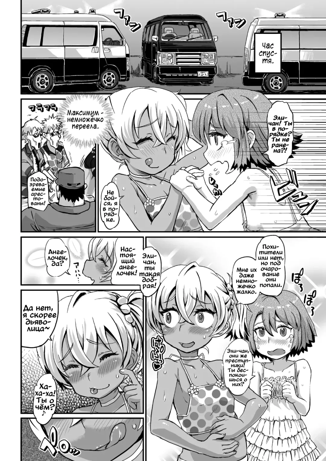 [Takahashi Note] Succubus Love Drive Fhentai.net - Page 17