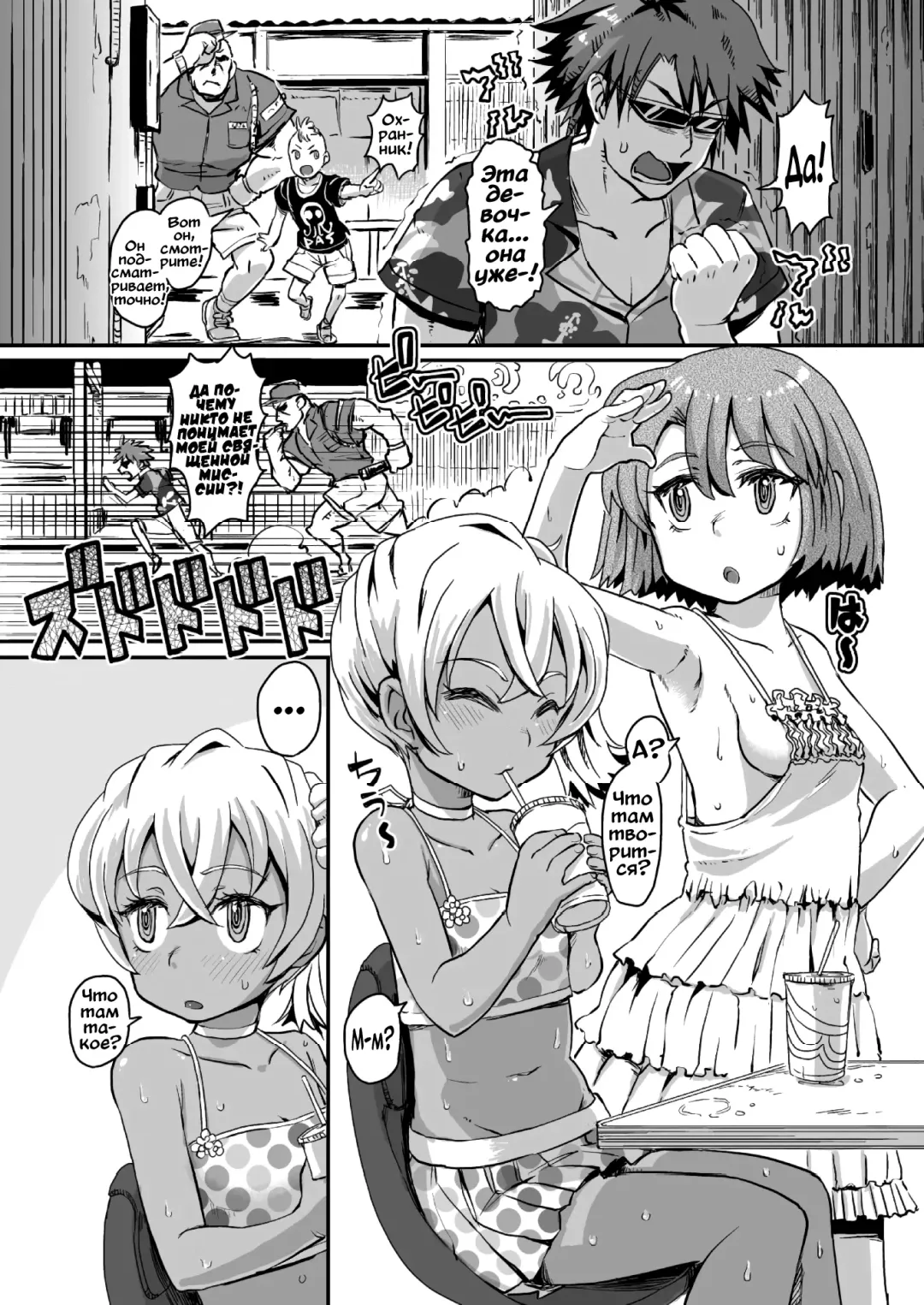 [Takahashi Note] Succubus Love Drive Fhentai.net - Page 5