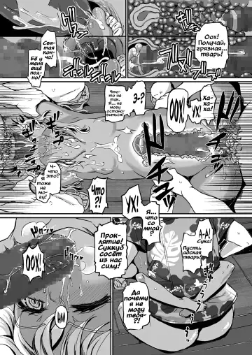 [Takahashi Note] Succubus Love Drive Fhentai.net - Page 12