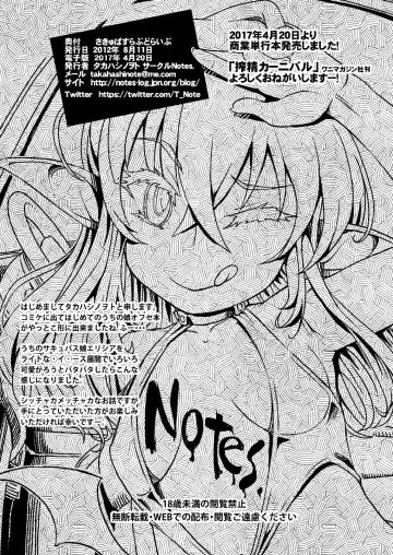 [Takahashi Note] Succubus Love Drive Fhentai.net - Page 18