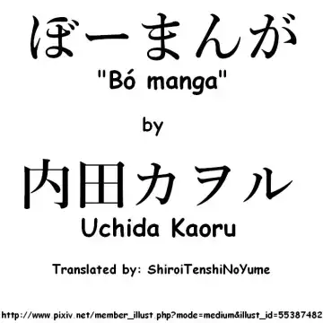 Read [Uchida Kaoru] Bó manga - Fhentai.net