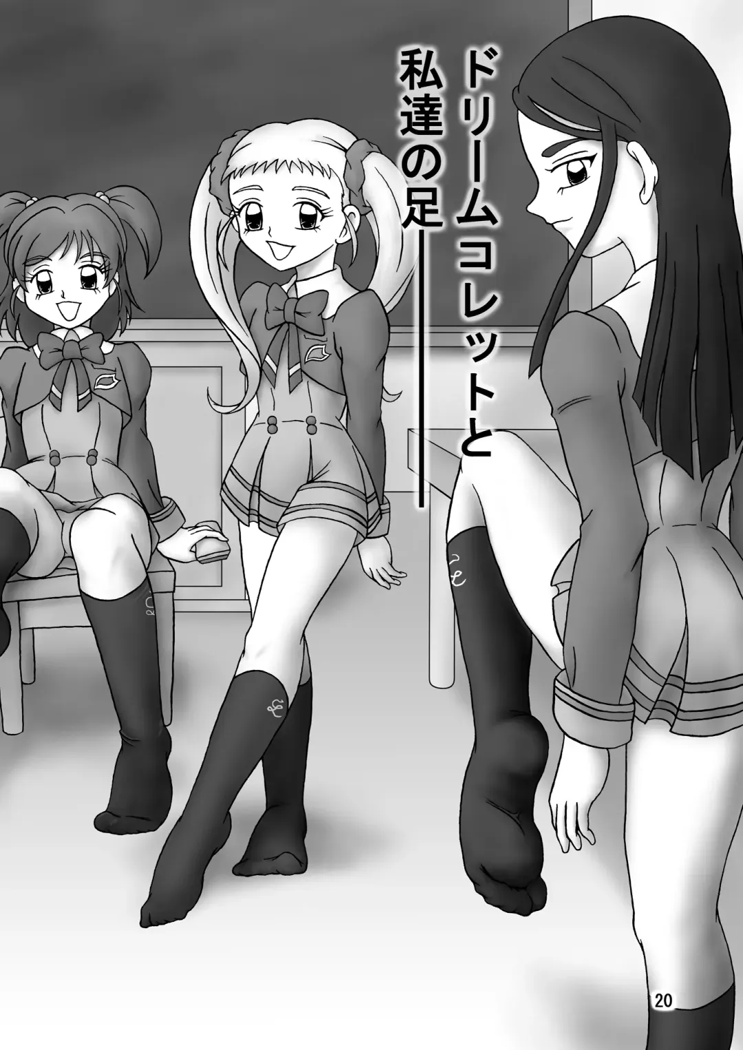 [Ashi O] Yes! ZuriCure 5 Fhentai - Page 22