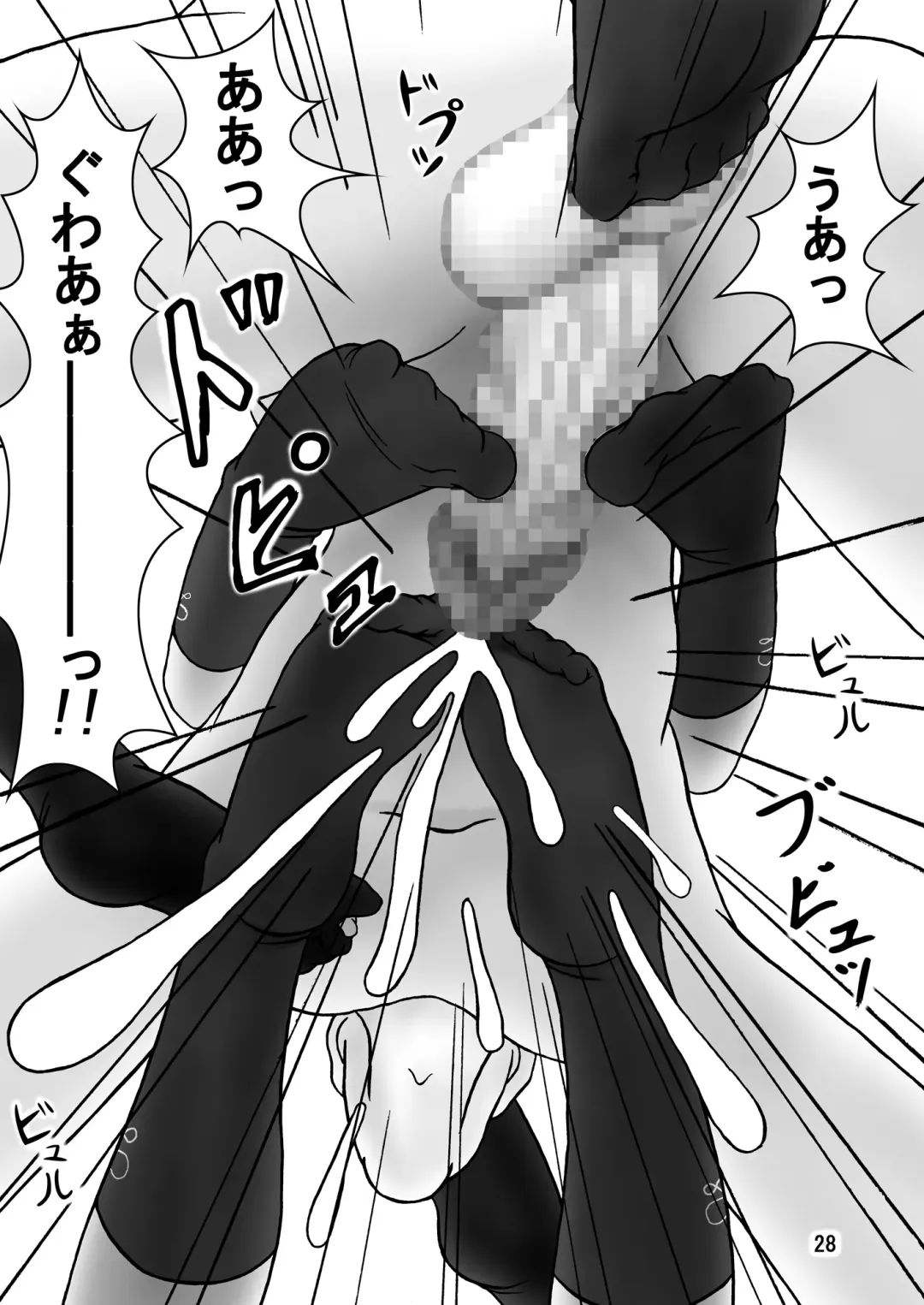 [Ashi O] Yes! ZuriCure 5 Fhentai - Page 30