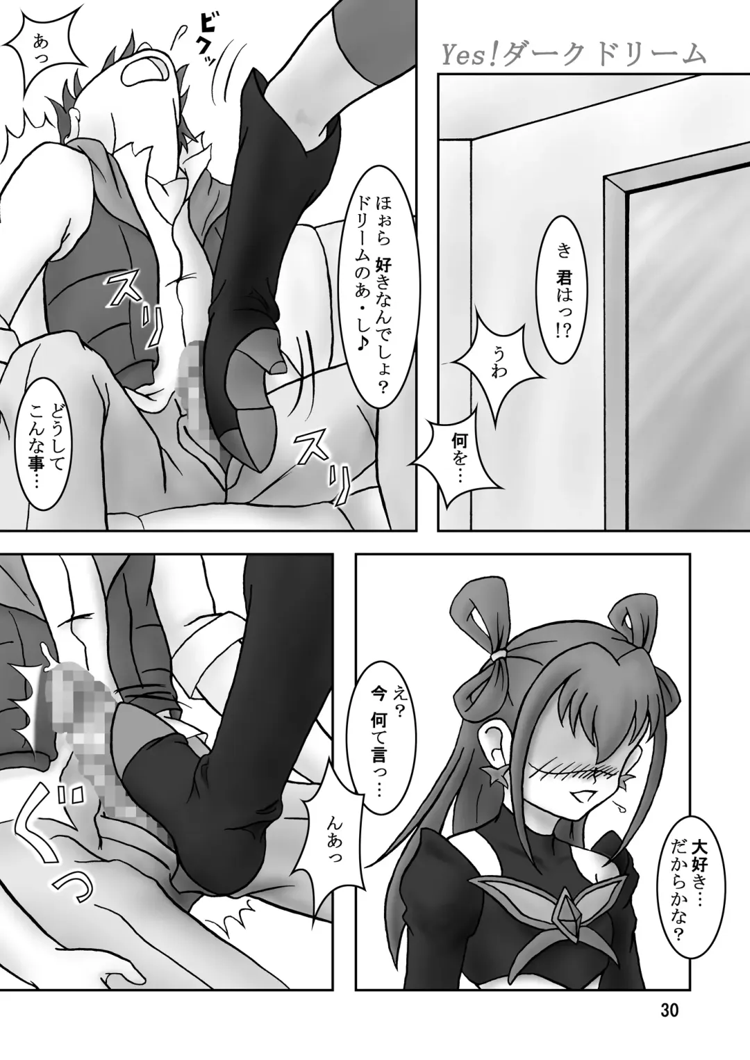 [Ashi O] Yes! ZuriCure 5 Fhentai - Page 32