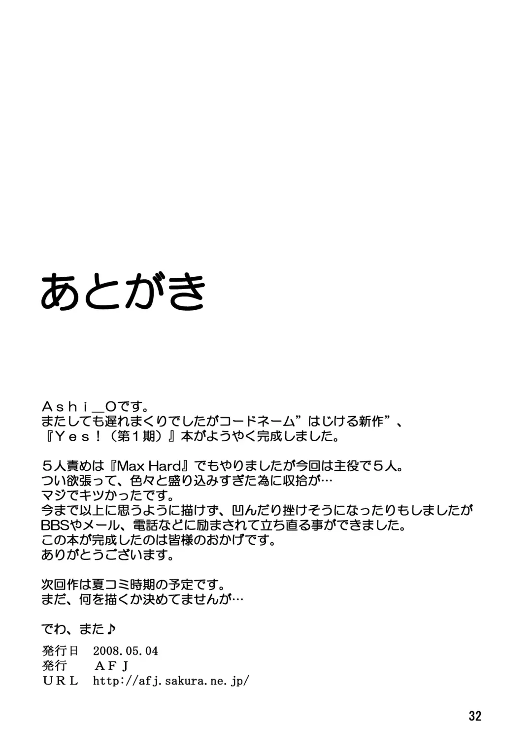 [Ashi O] Yes! ZuriCure 5 Fhentai - Page 34