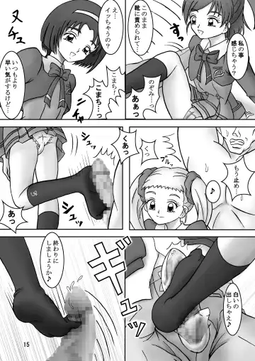 [Ashi O] Yes! ZuriCure 5 Fhentai - Page 17