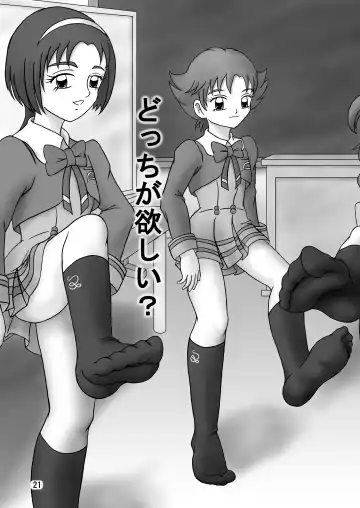 [Ashi O] Yes! ZuriCure 5 Fhentai - Page 23