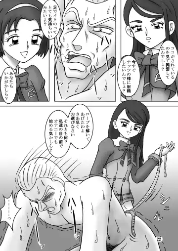 [Ashi O] Yes! ZuriCure 5 Fhentai - Page 24