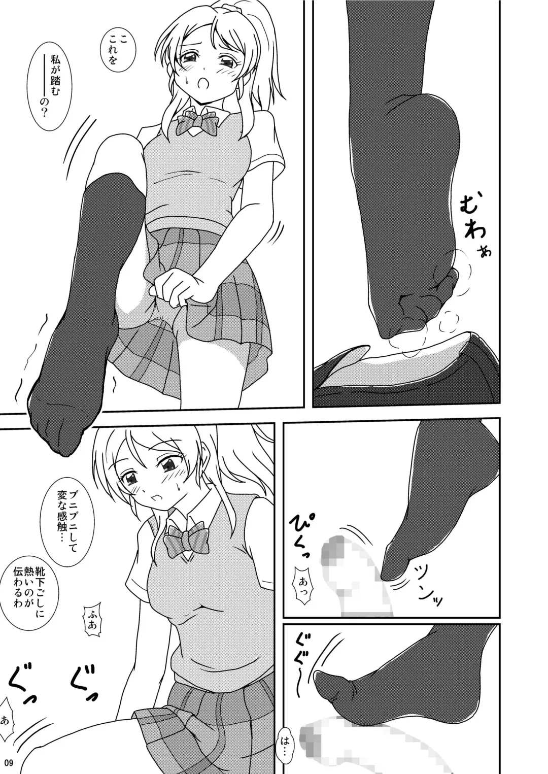 [Ashi O] Koki Live! Fhentai - Page 11