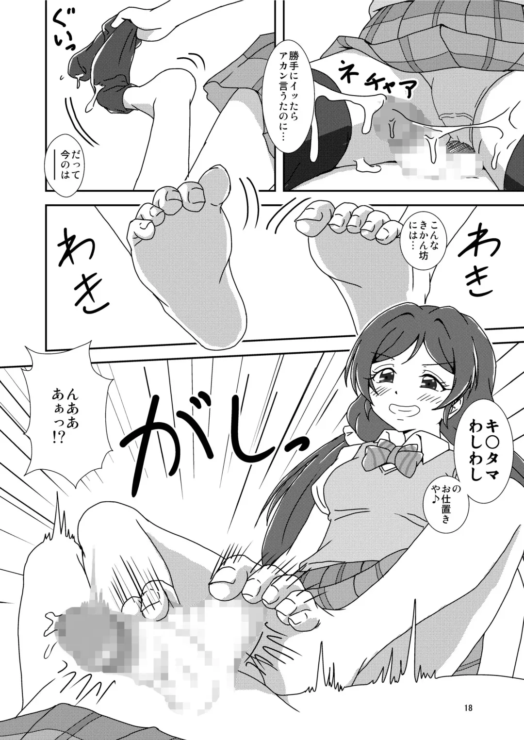 [Ashi O] Koki Live! Fhentai - Page 20