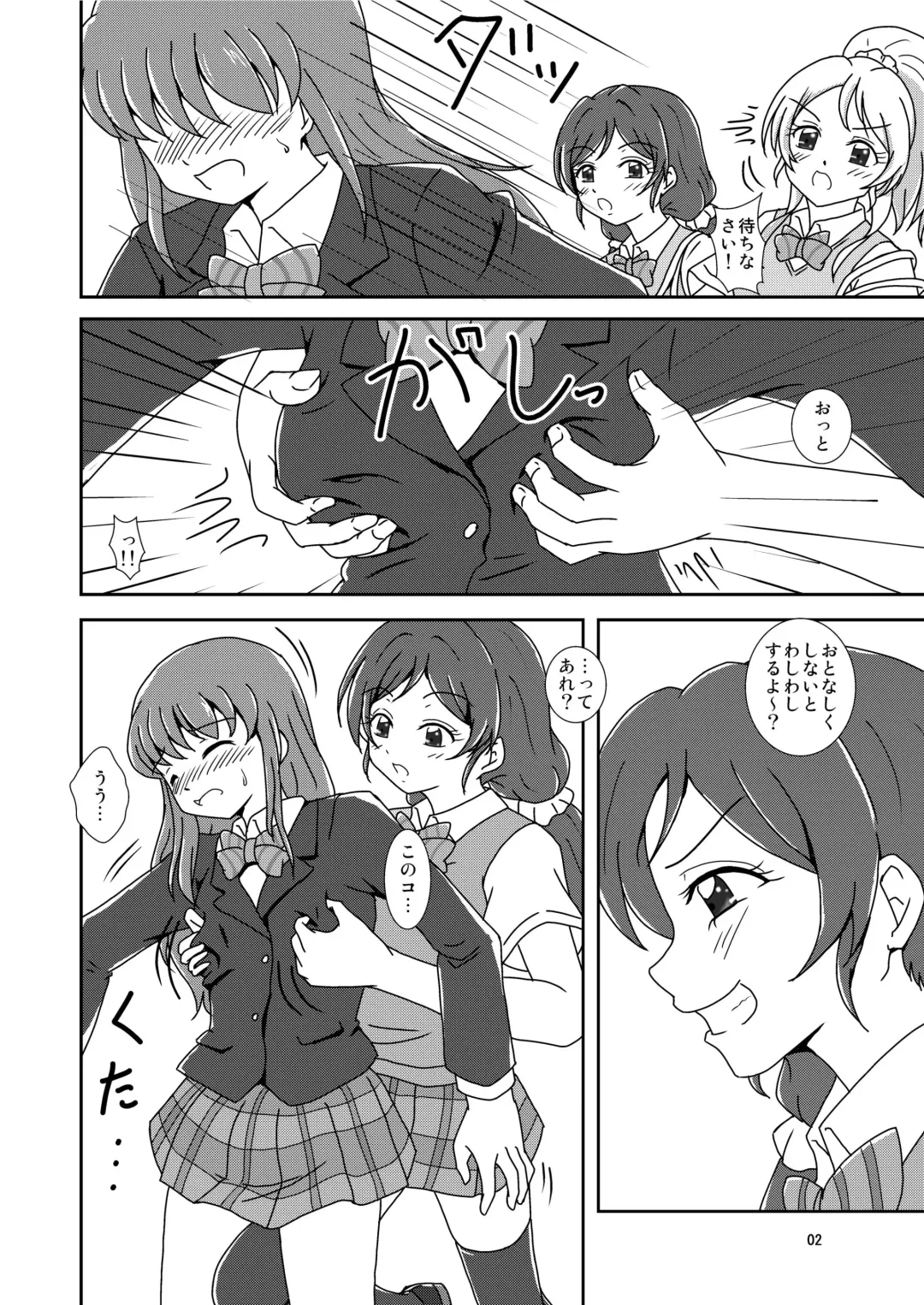 [Ashi O] Koki Live! Fhentai - Page 4