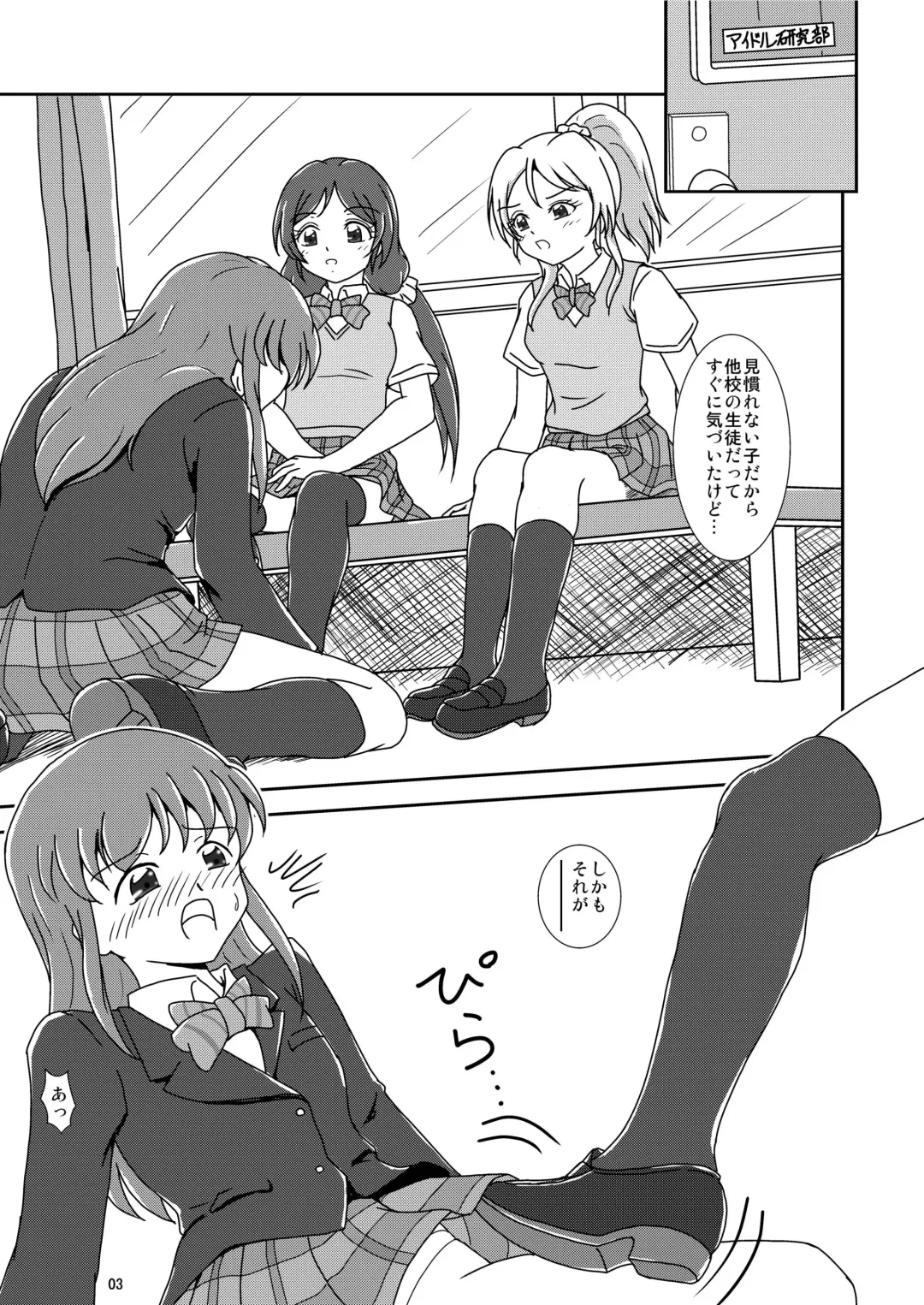 [Ashi O] Koki Live! Fhentai - Page 5