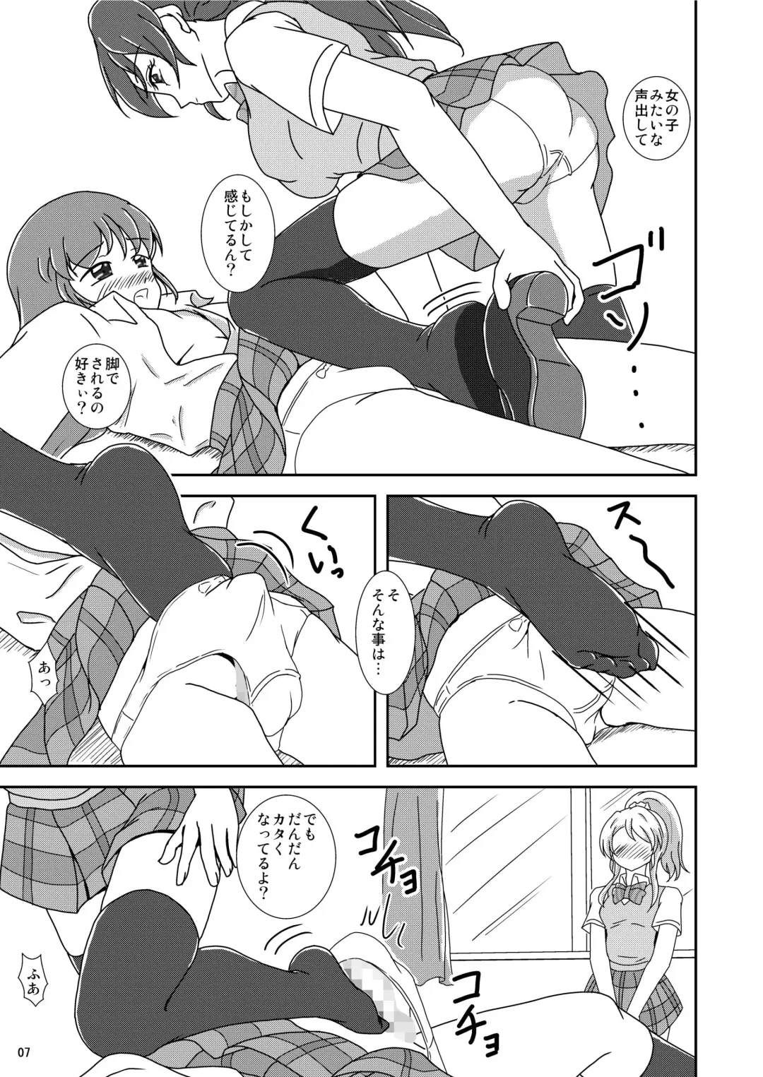 [Ashi O] Koki Live! Fhentai - Page 9