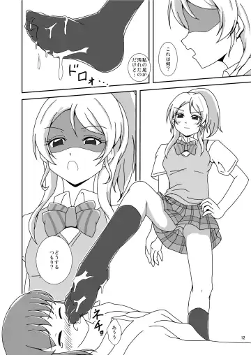 [Ashi O] Koki Live! Fhentai - Page 14