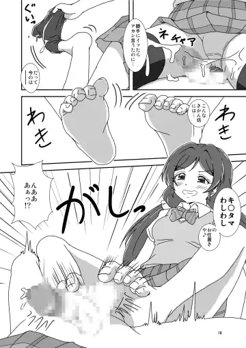 [Ashi O] Koki Live! Fhentai - Page 20