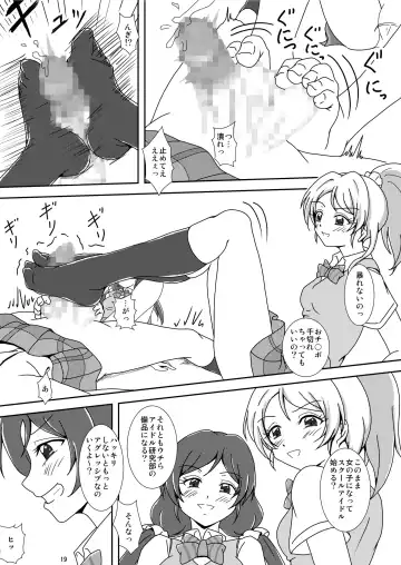 [Ashi O] Koki Live! Fhentai - Page 21