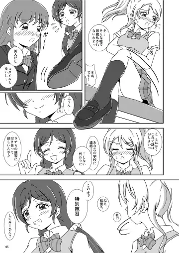 [Ashi O] Koki Live! Fhentai - Page 7