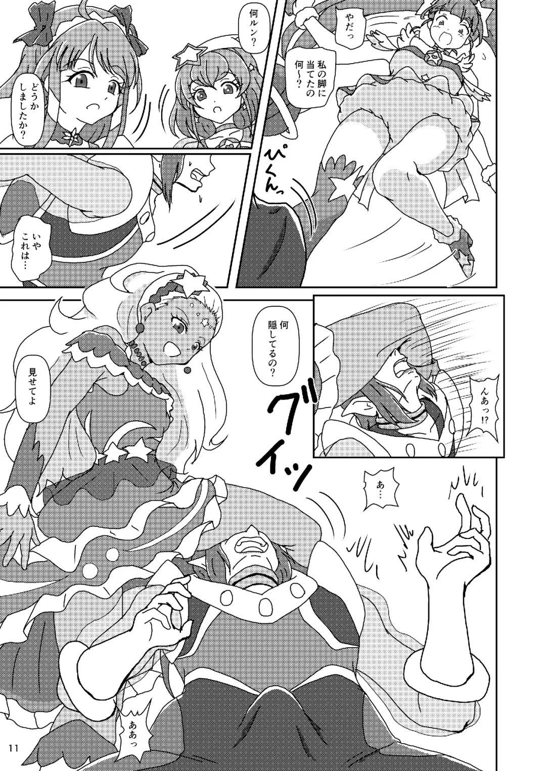 [Ashi O] Star Twinkle ZuriCure Fhentai.net - Page 10