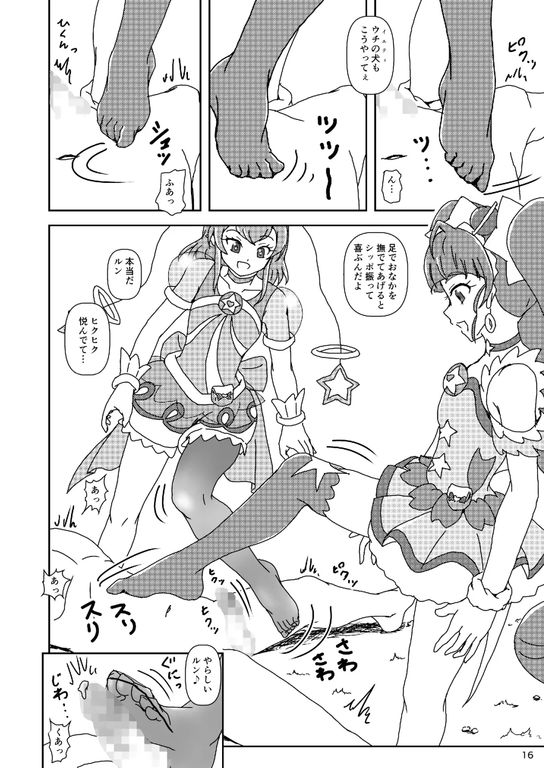 [Ashi O] Star Twinkle ZuriCure Fhentai.net - Page 15