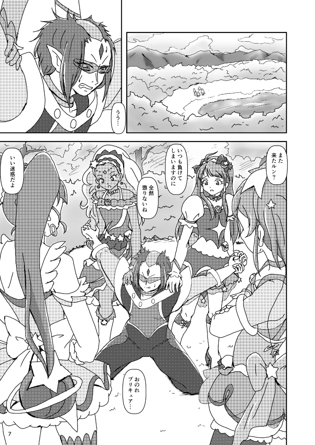 [Ashi O] Star Twinkle ZuriCure Fhentai.net - Page 6