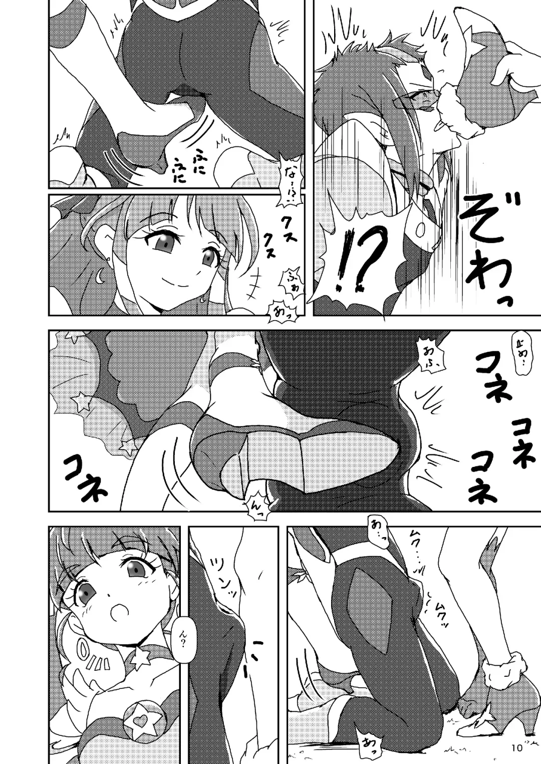 [Ashi O] Star Twinkle ZuriCure Fhentai.net - Page 9