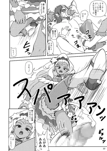 [Ashi O] Star Twinkle ZuriCure Fhentai.net - Page 21