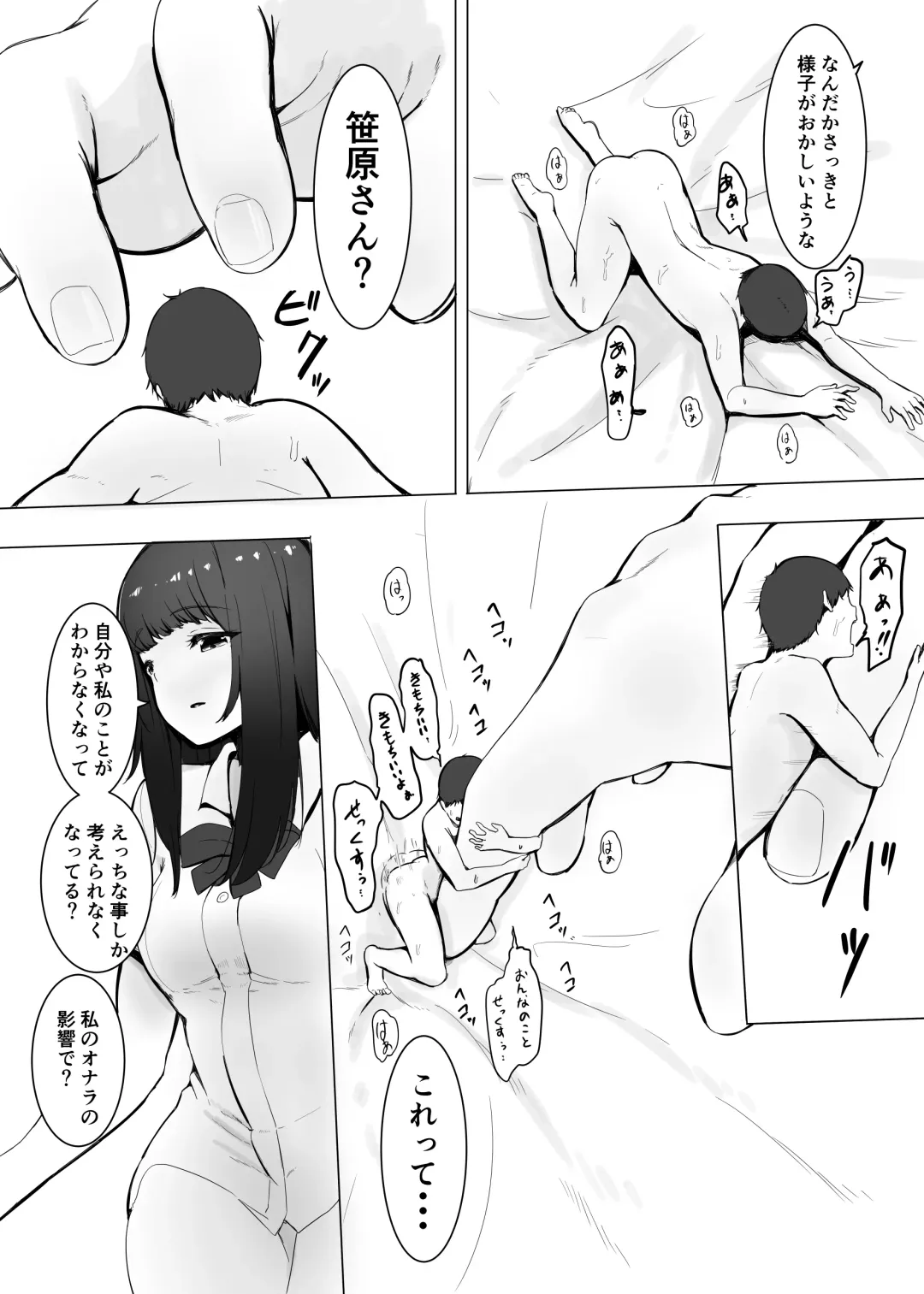 [Marushamo] Shukushou Kousai 2 Jou + Chuu Fhentai - Page 22