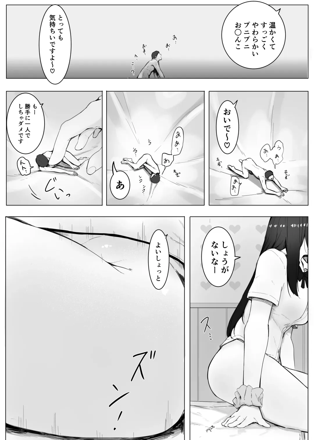 [Marushamo] Shukushou Kousai 2 Jou + Chuu Fhentai - Page 24