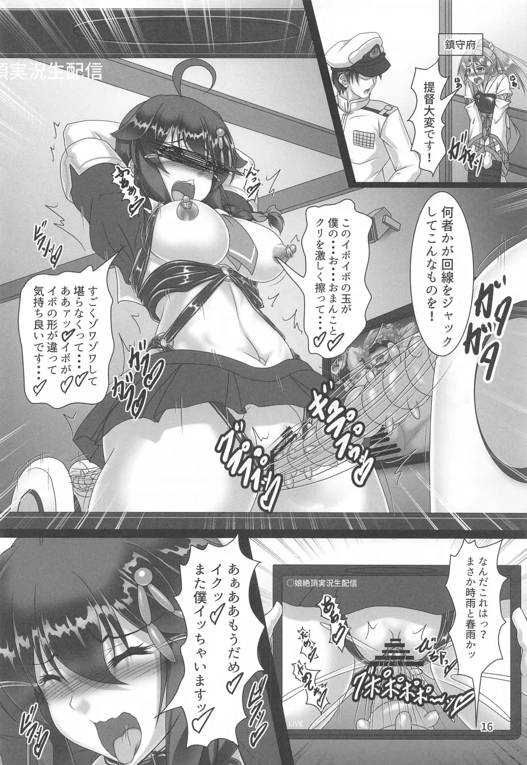 [Kousoku] Shigure Kikaishiki Jinmon 3 -Boku no Zecchou Kigu Jikkyou- Fhentai - Page 15