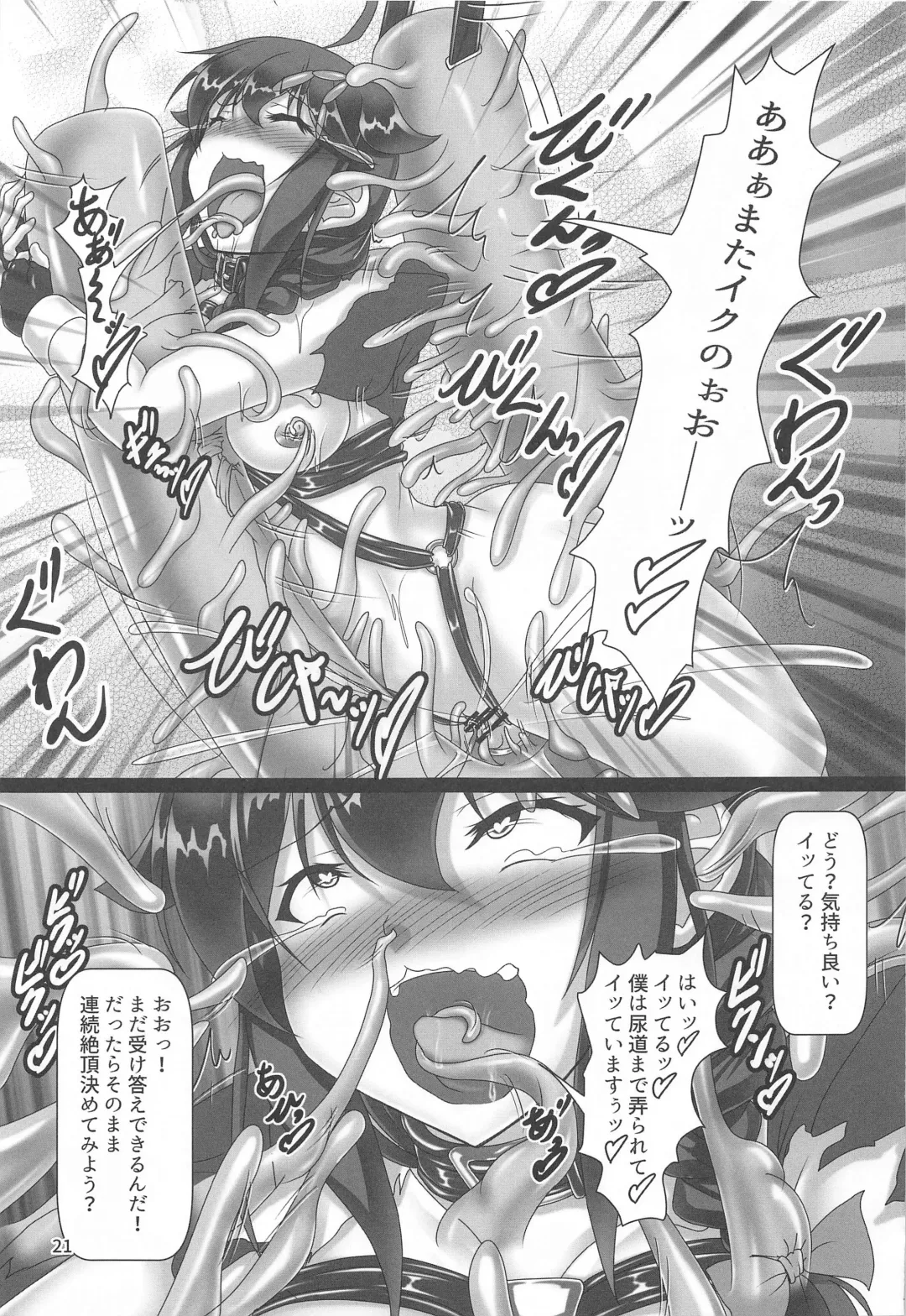 [Kousoku] Shigure Kikaishiki Jinmon 3 -Boku no Zecchou Kigu Jikkyou- Fhentai - Page 20