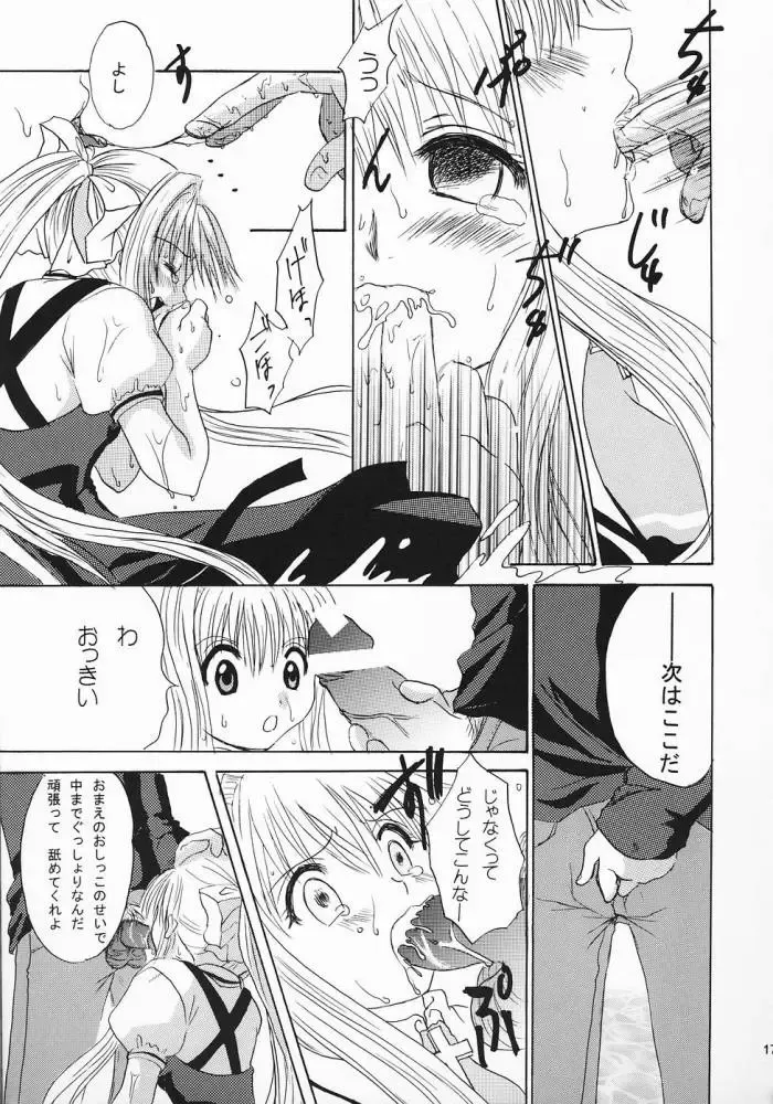 [Hinata Aimi - Takahashi Karin] PURE Fhentai - Page 16