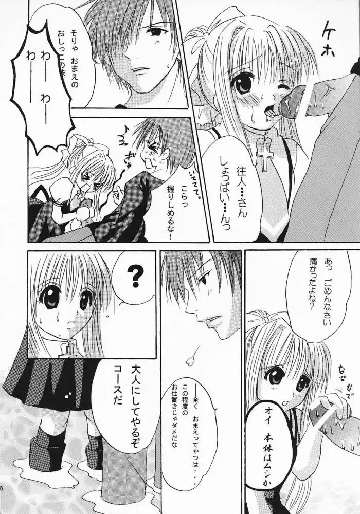 [Hinata Aimi - Takahashi Karin] PURE Fhentai - Page 17