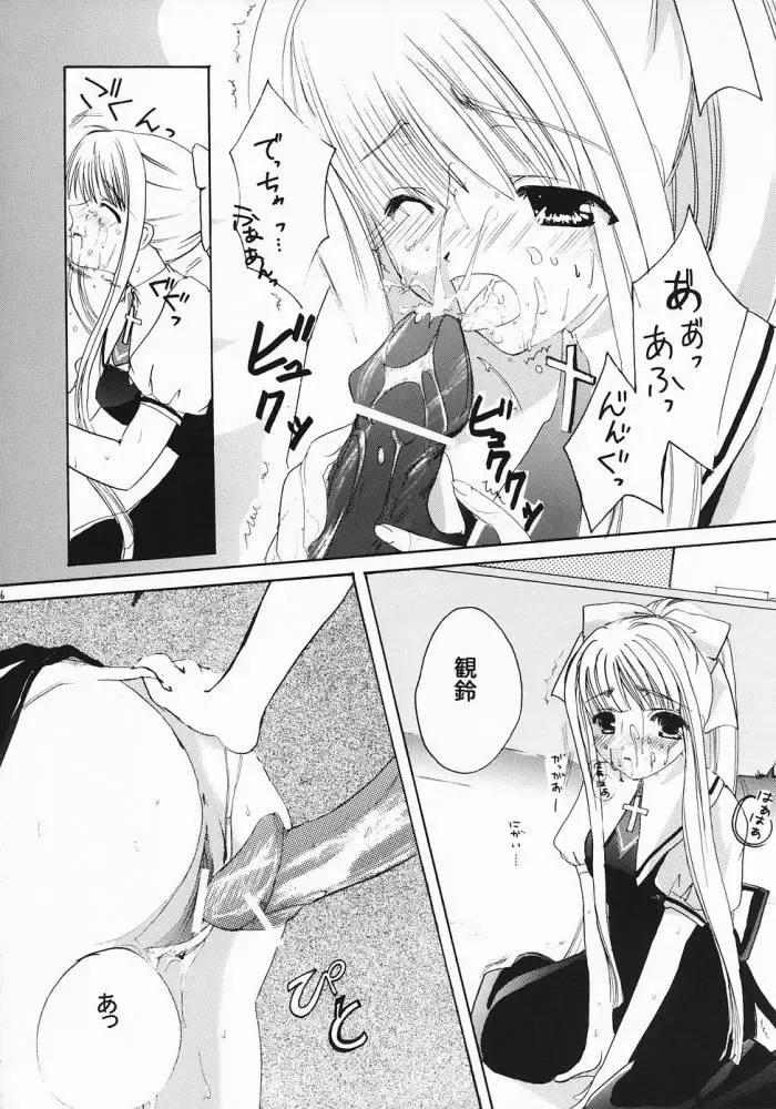 [Hinata Aimi - Takahashi Karin] PURE Fhentai - Page 35