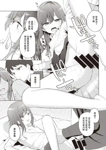 [Akashi Rokuro] Mendokusa Girl Fhentai.net - Page 12