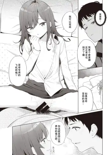 [Akashi Rokuro] Mendokusa Girl Fhentai.net - Page 16