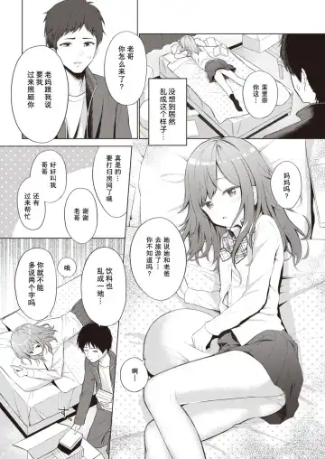 [Akashi Rokuro] Mendokusa Girl Fhentai.net - Page 3