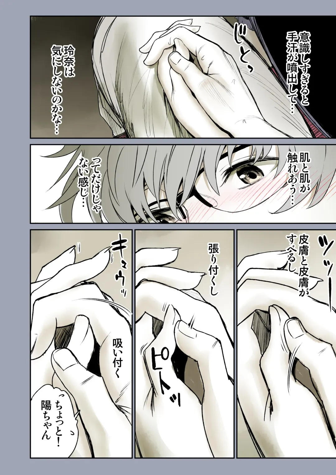 [Miyabi] Futari no Aishou ~Osananajimi to Nettori Icha Love 1~ Fhentai - Page 11