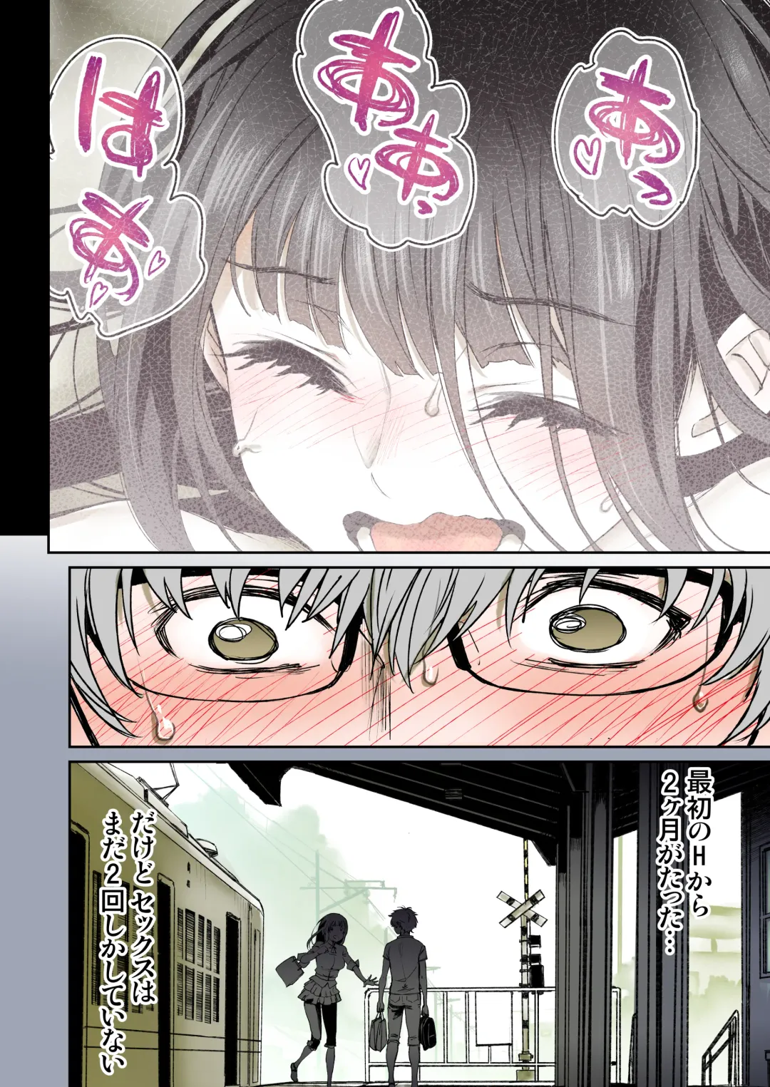 [Miyabi] Futari no Aishou ~Osananajimi to Nettori Icha Love 1~ Fhentai - Page 15