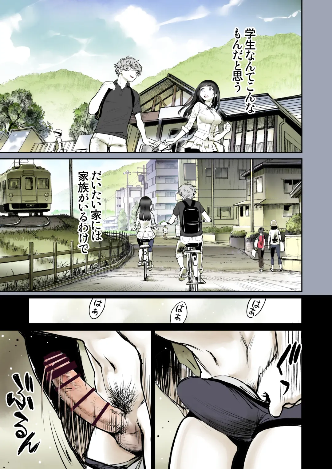 [Miyabi] Futari no Aishou ~Osananajimi to Nettori Icha Love 1~ Fhentai - Page 16