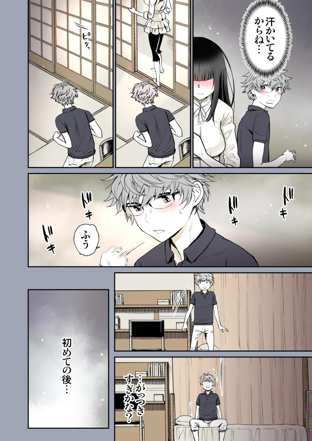 [Miyabi] Futari no Aishou ~Osananajimi to Nettori Icha Love 1~ Fhentai - Page 25