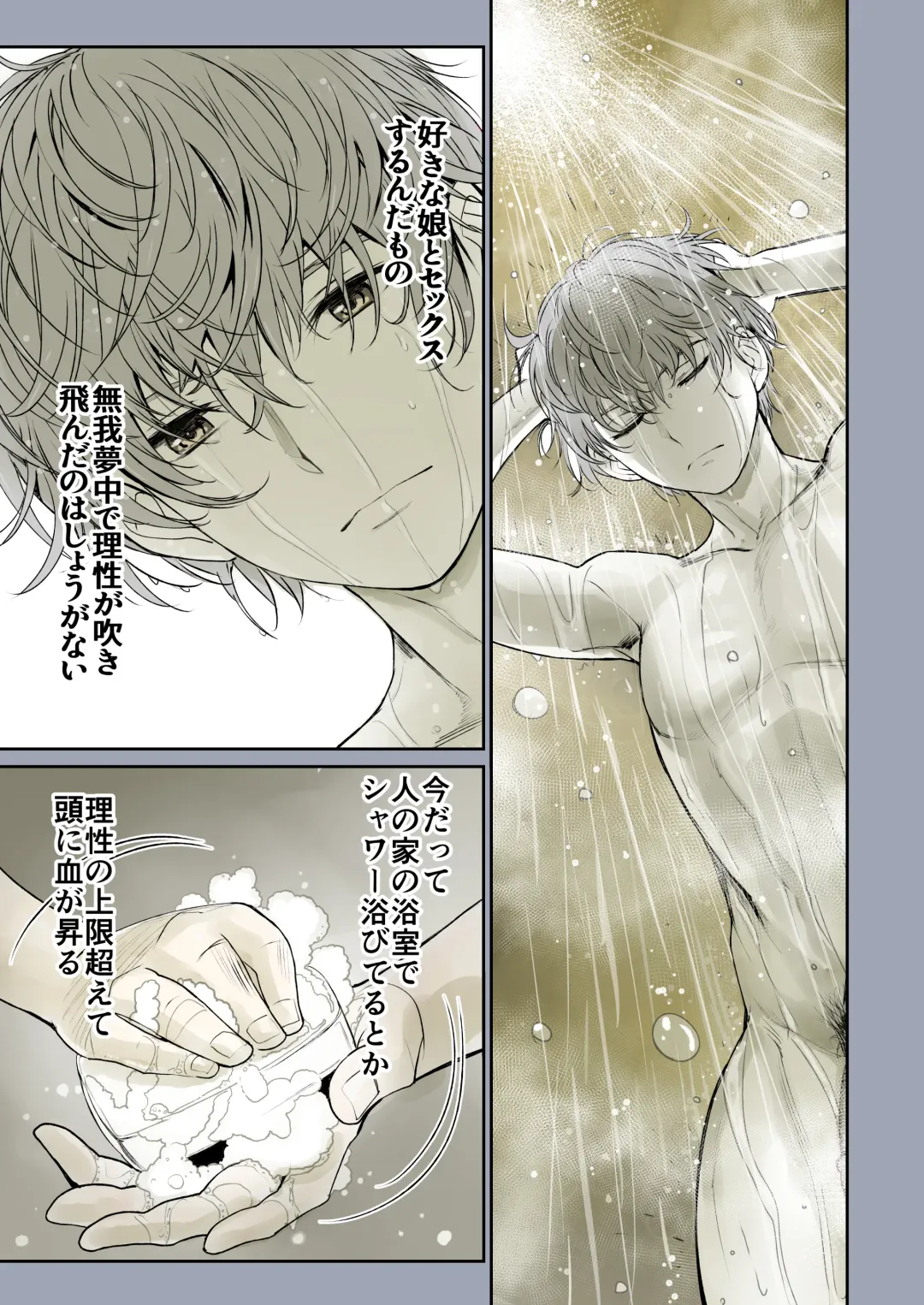 [Miyabi] Futari no Aishou ~Osananajimi to Nettori Icha Love 1~ Fhentai - Page 28