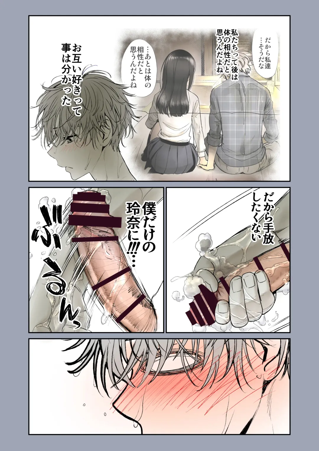 [Miyabi] Futari no Aishou ~Osananajimi to Nettori Icha Love 1~ Fhentai - Page 30