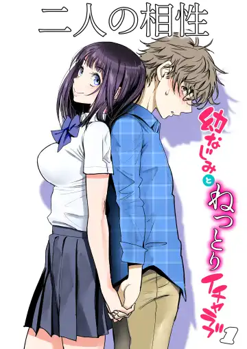 Read [Miyabi] Futari no Aishou ~Osananajimi to Nettori Icha Love 1~ - Fhentai