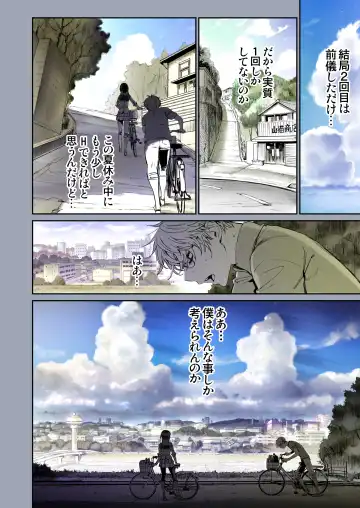 [Miyabi] Futari no Aishou ~Osananajimi to Nettori Icha Love 1~ Fhentai - Page 19