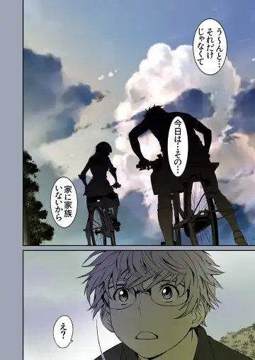 [Miyabi] Futari no Aishou ~Osananajimi to Nettori Icha Love 1~ Fhentai - Page 21