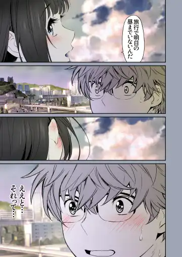 [Miyabi] Futari no Aishou ~Osananajimi to Nettori Icha Love 1~ Fhentai - Page 22