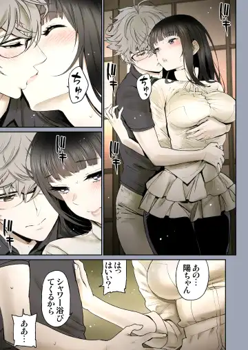 [Miyabi] Futari no Aishou ~Osananajimi to Nettori Icha Love 1~ Fhentai - Page 24