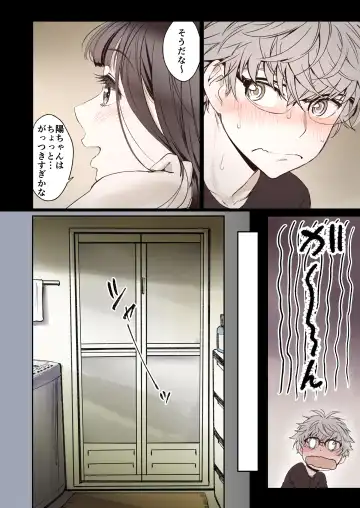 [Miyabi] Futari no Aishou ~Osananajimi to Nettori Icha Love 1~ Fhentai - Page 27